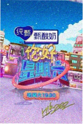 星光大舞台综艺全集在线观看