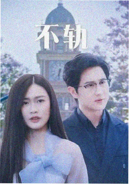 城南旧巷电视剧在线观看中