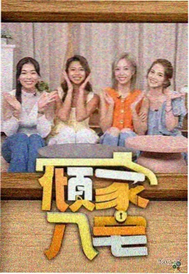 恋爱观察室综艺在线观看